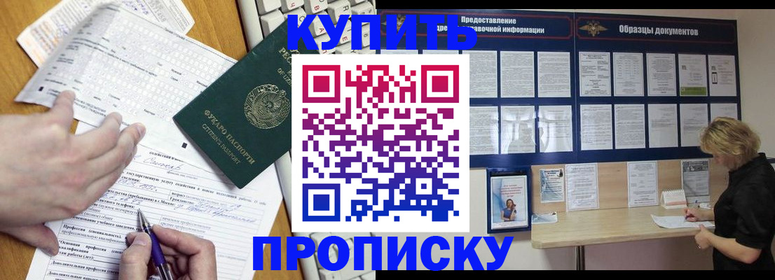 прописка для кредита в Эртили